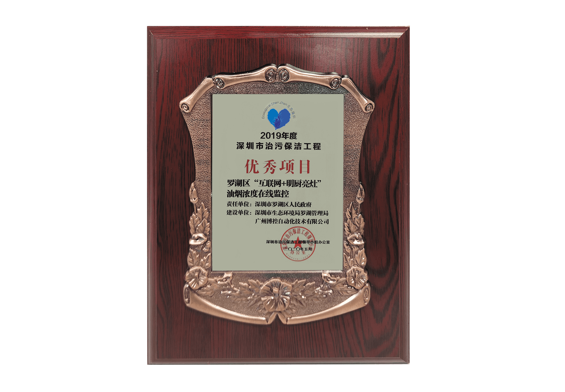 扎實推進，《中國環(huán)境報》收錄廣州博控深圳油煙項目